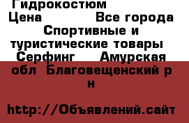 Гидрокостюм JOBE Quest › Цена ­ 4 000 - Все города Спортивные и туристические товары » Серфинг   . Амурская обл.,Благовещенский р-н